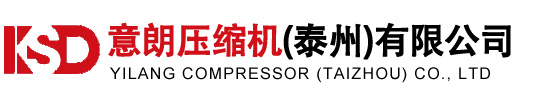 意朗壓縮機（泰州）有限公司